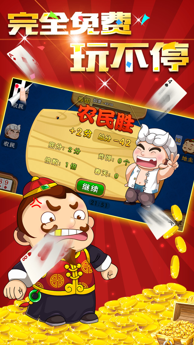 单机地主比赛视频_地主小游戏_手机单斗地主经典版游戏