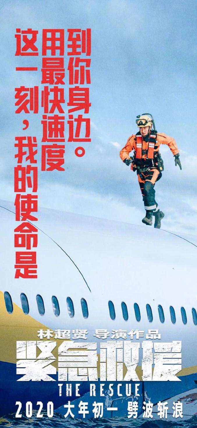 紧急救援电影在线观看免费完整版_紧急救援电影网_放电影紧急救援