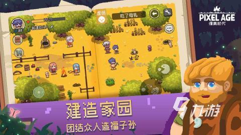 生存游戏可联机手机下载-手机联机生存游戏：多角色多乐趣，和好