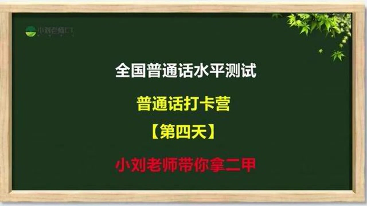普通话游戏app_普通话说的好的手机游戏_玩普通话
