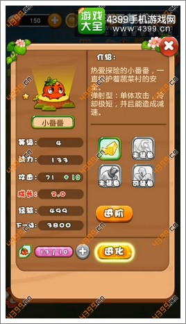 iphone切蔬菜游戏_苹果手机蔬菜游戏_苹果手机切蔬菜游戏