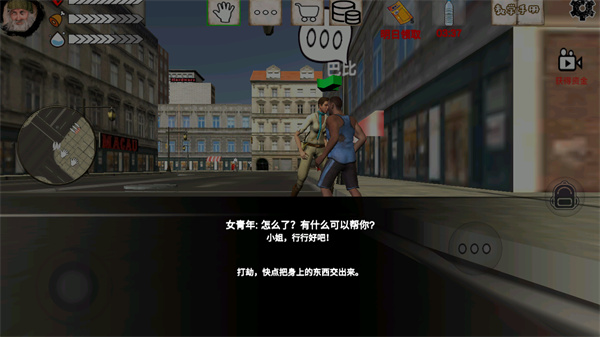 乞丐模拟器手机版解说游戏-体验乞丐生活：乞丐模拟器手机版游戏