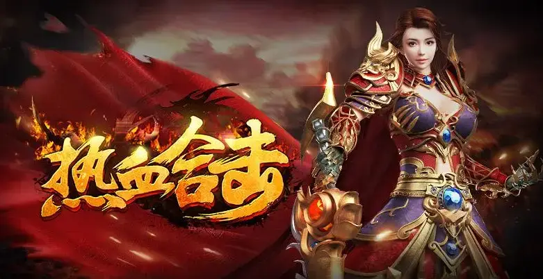 传奇手机游戏开挂神器无敌不死_传奇手机游戏开挂神器_手机传奇游戏最好