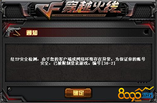 手机版快吧游戏盒网络异常_异常手游下载_手机游戏异常第16关怎么过
