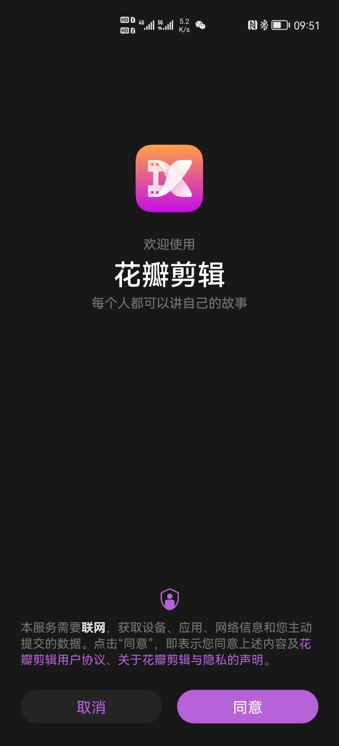 花瓣剪辑下载安装免费_花瓣剪辑app下载_花瓣剪辑下载安装