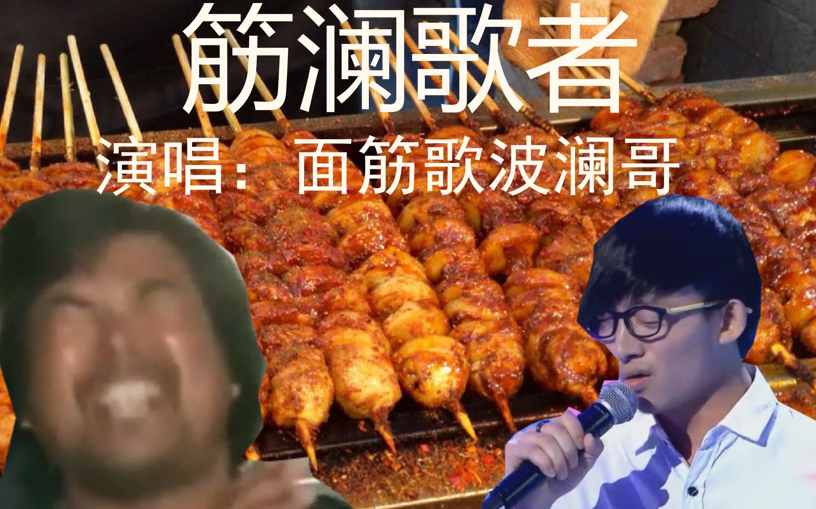 波澜哥来自_波澜哥_韩红骂波澜哥第几期