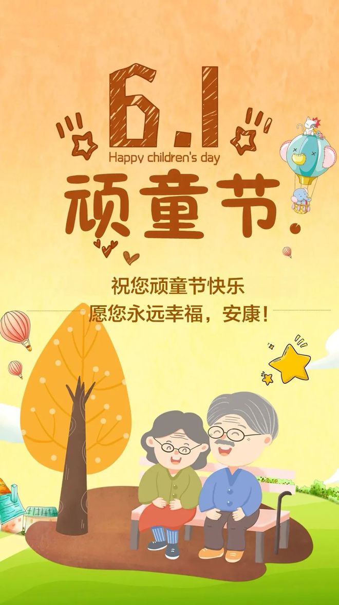 儿童节截止到哪个年纪_儿童节到几岁结束_儿童节还要等多久