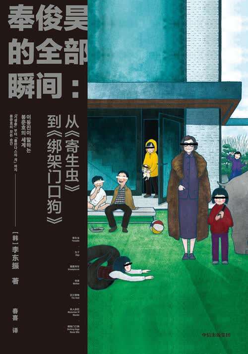 寄生虫电影普通话_寄生虫电影完整版在线播放高清_寄生虫电影完整版