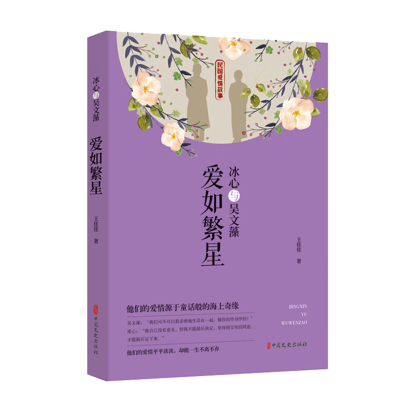 原名冰心名字叫什么_原名冰心的原名_冰心原名叫什么名字