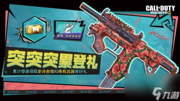 使命召唤正版游戏推荐手机_正版使命召唤推荐手机游戏_正版使命召唤在哪个平台
