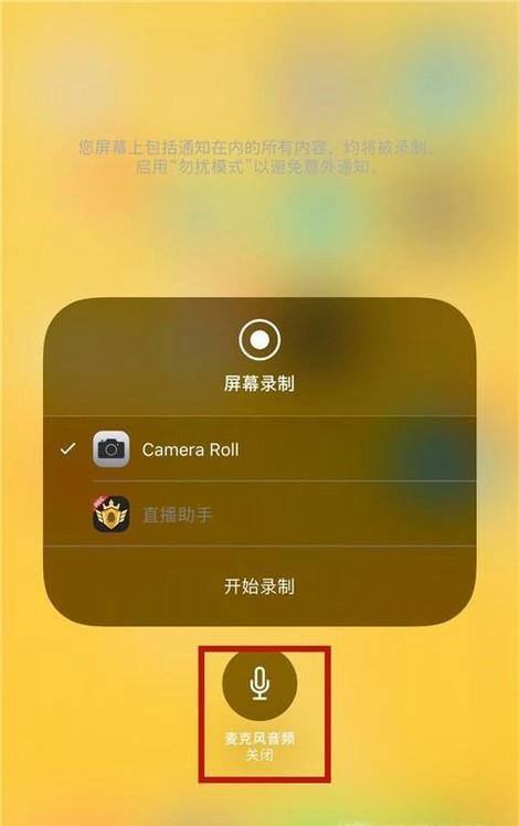 录屏腾讯会议声音手机有杂音_录屏腾讯会议声音手机有声音吗_手机腾讯会议怎么录屏有声音