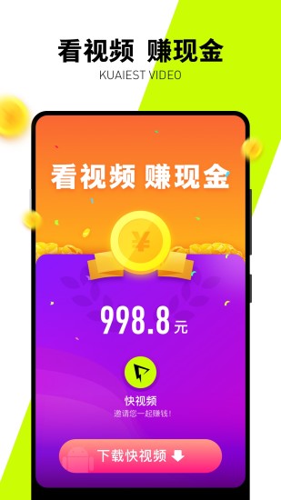 视频短赚钱拍什么软件_拍短视频怎样赚钱_拍短视频能赚钱的平台有哪些