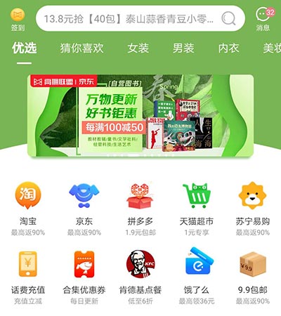 什么值得买app下载-什么值得买 APP：让你心跳加速、钱包