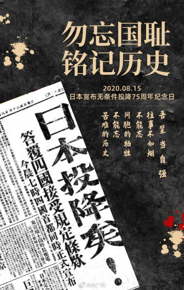 投降的日本人叫什么_日本投降是8月15还是9月2_日本投降日是什么意思
