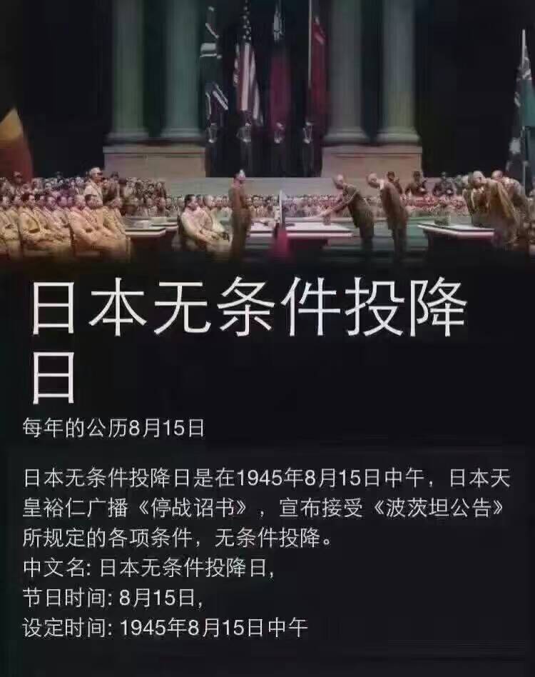 投降的日本人叫什么_日本投降是8月15还是9月2_日本投降日是什么意思