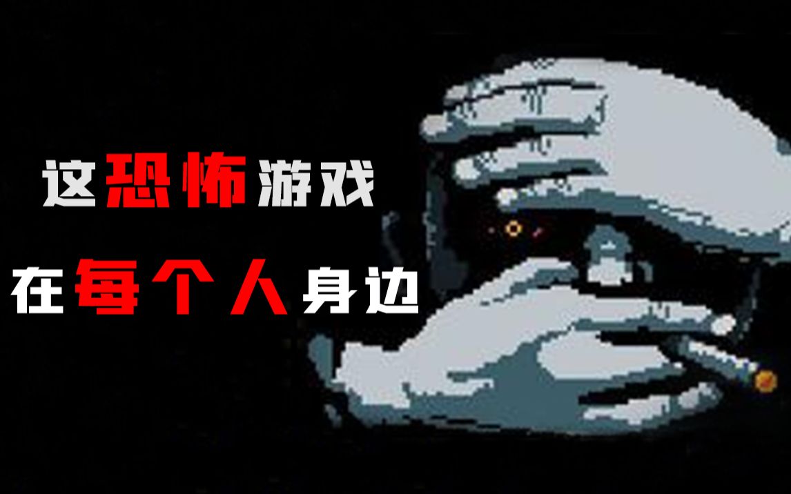 恐怖游戏玩家绝不会害怕_让人害怕的恐怖手机游戏_恐怖游戏害怕怎么办