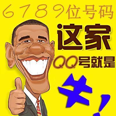 号码站群_qq号码站_QQ号码站