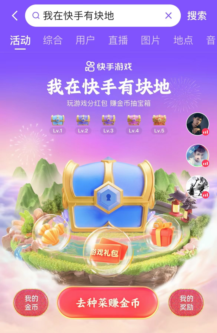 快手游戏直播怎么开麦克风_手机快手游戏直播开麦_快手手机直播打游戏