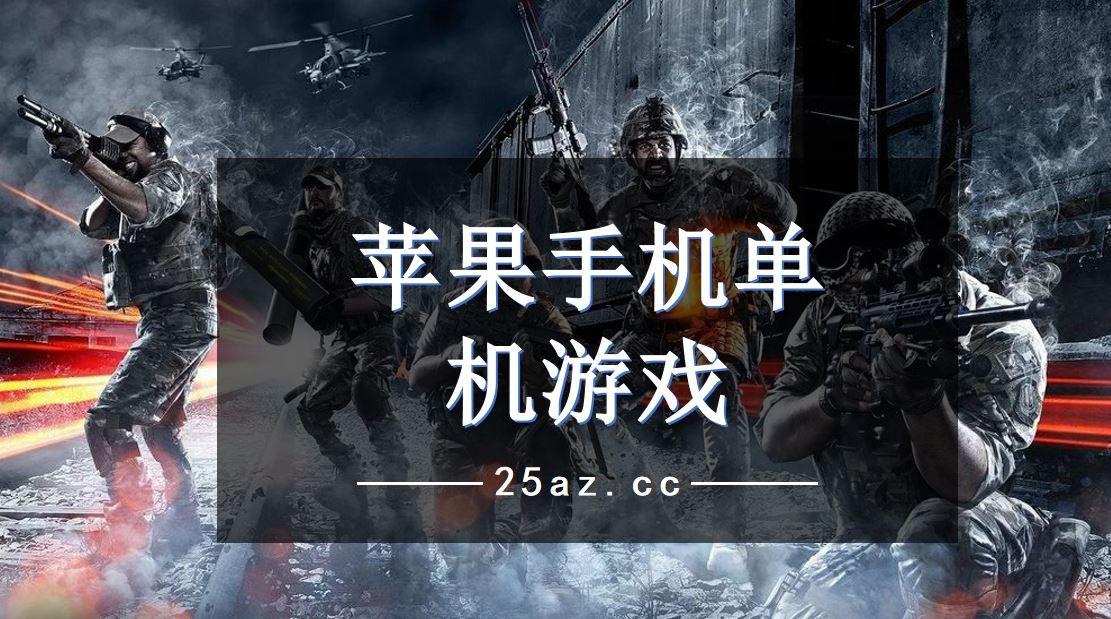 配置低手机能玩的手游_能配置低玩手机游戏的软件_配置低的手机能玩啥游戏