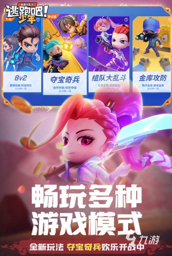 联机闯关适合手机游戏人吗_适合多人联机闯关手机游戏_联机闯关小游戏手机版