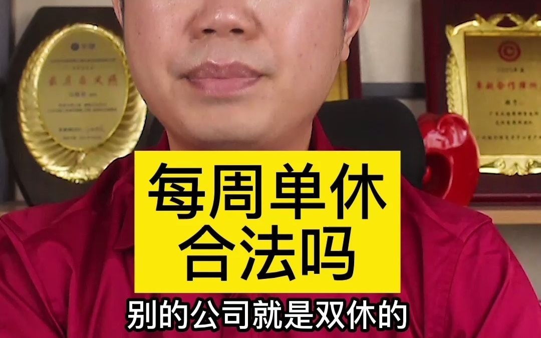 五一放假单休怎么放_五一假期单休_五一单休怎么放假