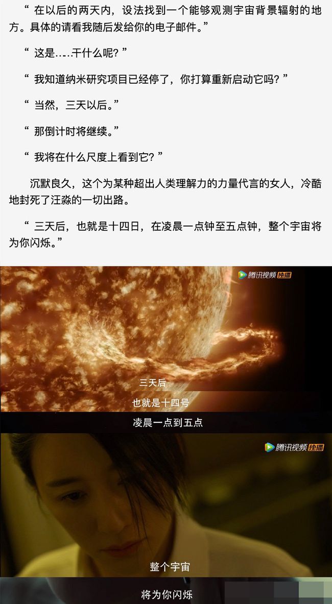 电视剧三体简介主要内容_电视剧三体演员表_电视剧三体