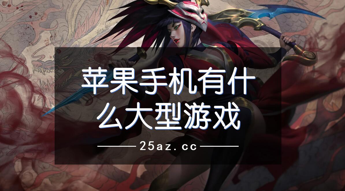 适合没有手机玩的游戏_适合玩推荐没手机游戏有那些_适合没有手机玩的游戏推荐