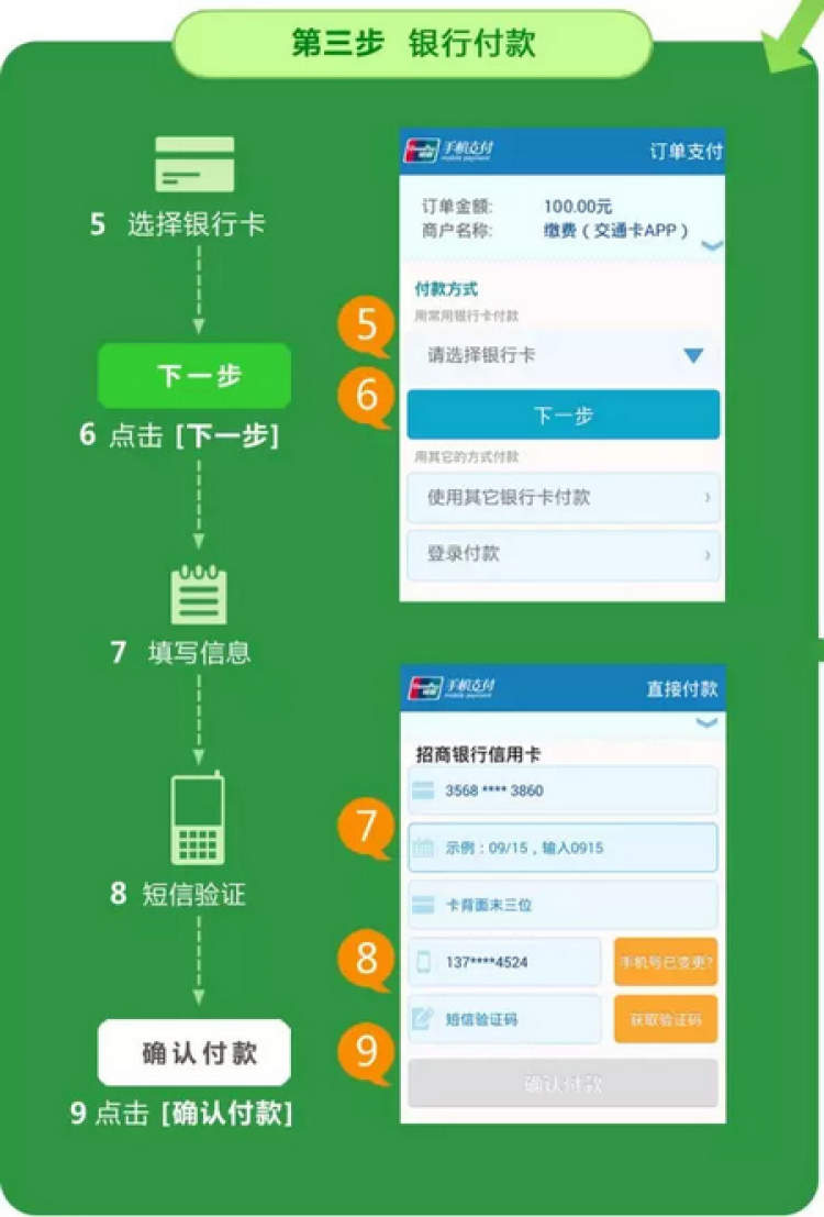 刷地铁nfc进站步骤_手机刷地铁nfc_nfc怎么刷地铁