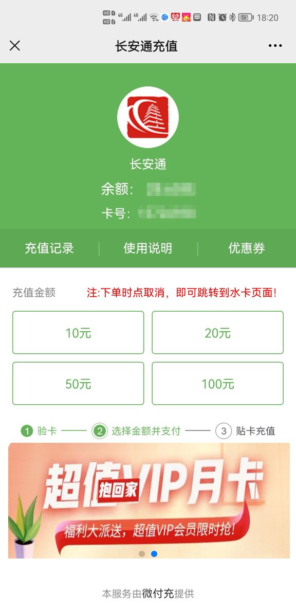 刷地铁nfc进站步骤_nfc怎么刷地铁_手机刷地铁nfc