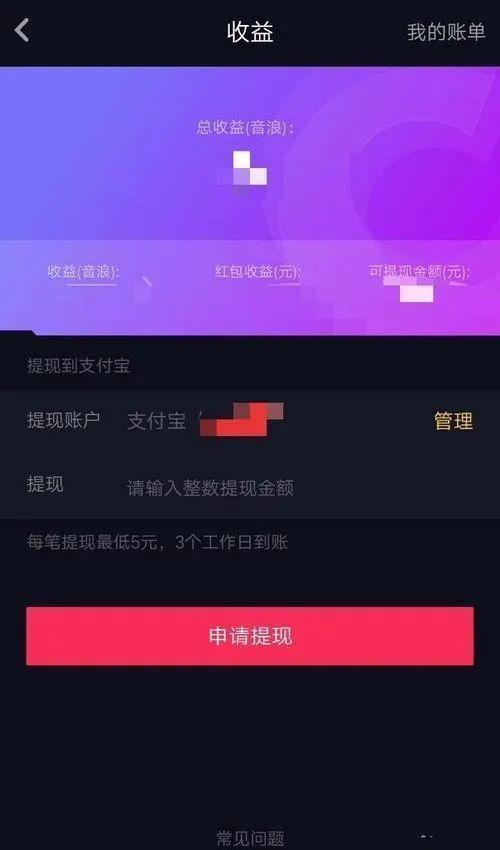 靠抖音橱窗佣金一个月能赚多少_抖音橱窗里的佣金是怎么算的_抖音橱窗佣金多久入账
