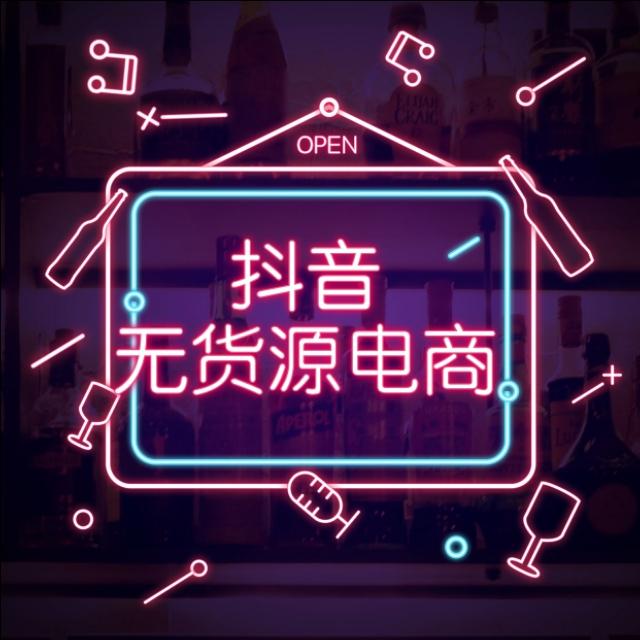 抖音橱窗里的佣金是怎么算的_抖音橱窗佣金多久入账_靠抖音橱窗佣金一个月能赚多少