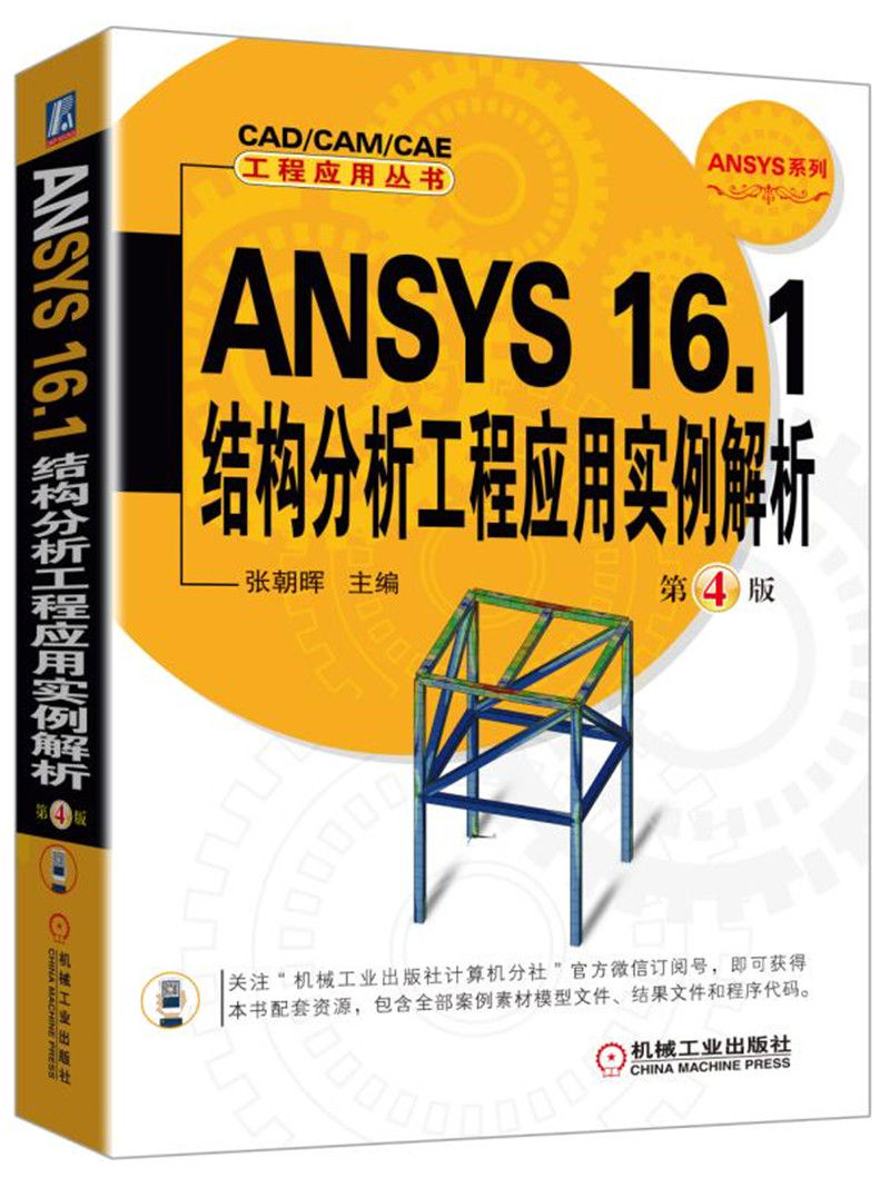 ansys教程_教程网_教程是什么意思