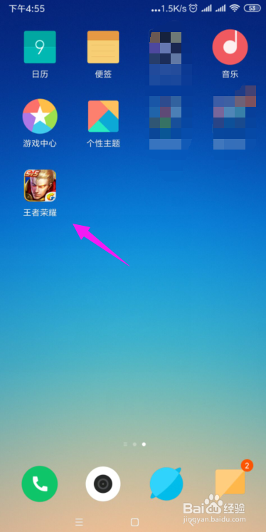 苹果下王者荣耀_苹果5手机能下游戏吗王者_王者荣耀苹果手机能下载吗