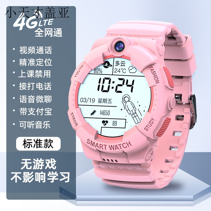 小天才手表怎么添加联系人电话_小天才手表电话怎样添加联系人_小天才儿童手表添加联系人