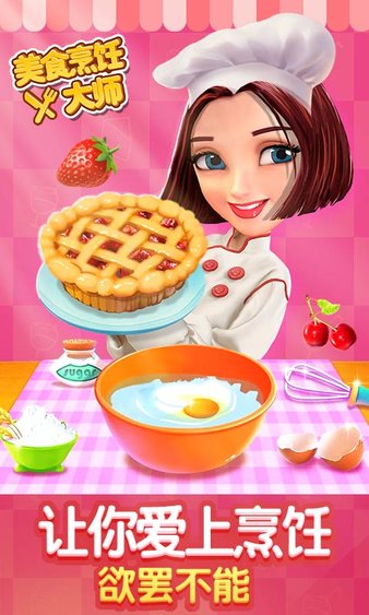 烹饪手机游戏推荐_烹饪手机游戏大全_烹饪游戏手机