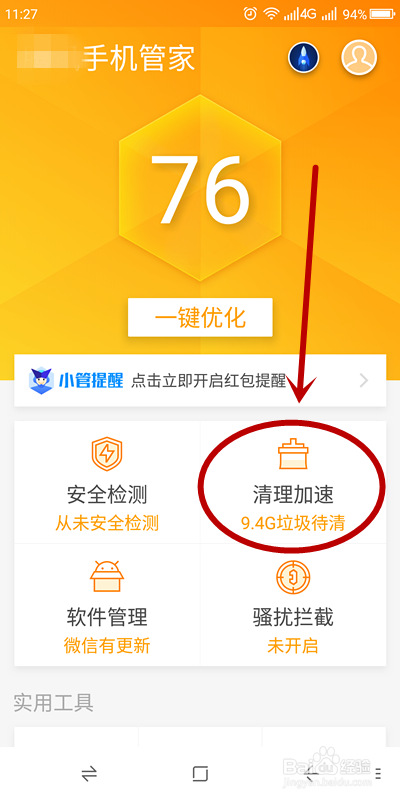 删除软件商店对手机有什么影响_彻底删除软件商店_如何删除手机游戏软件商店