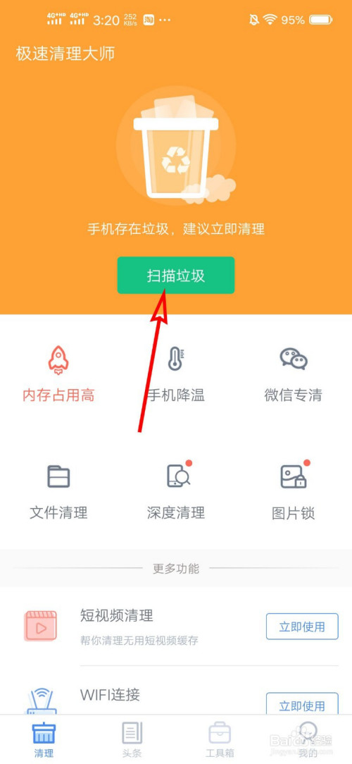 删除软件商店对手机有什么影响_彻底删除软件商店_如何删除手机游戏软件商店
