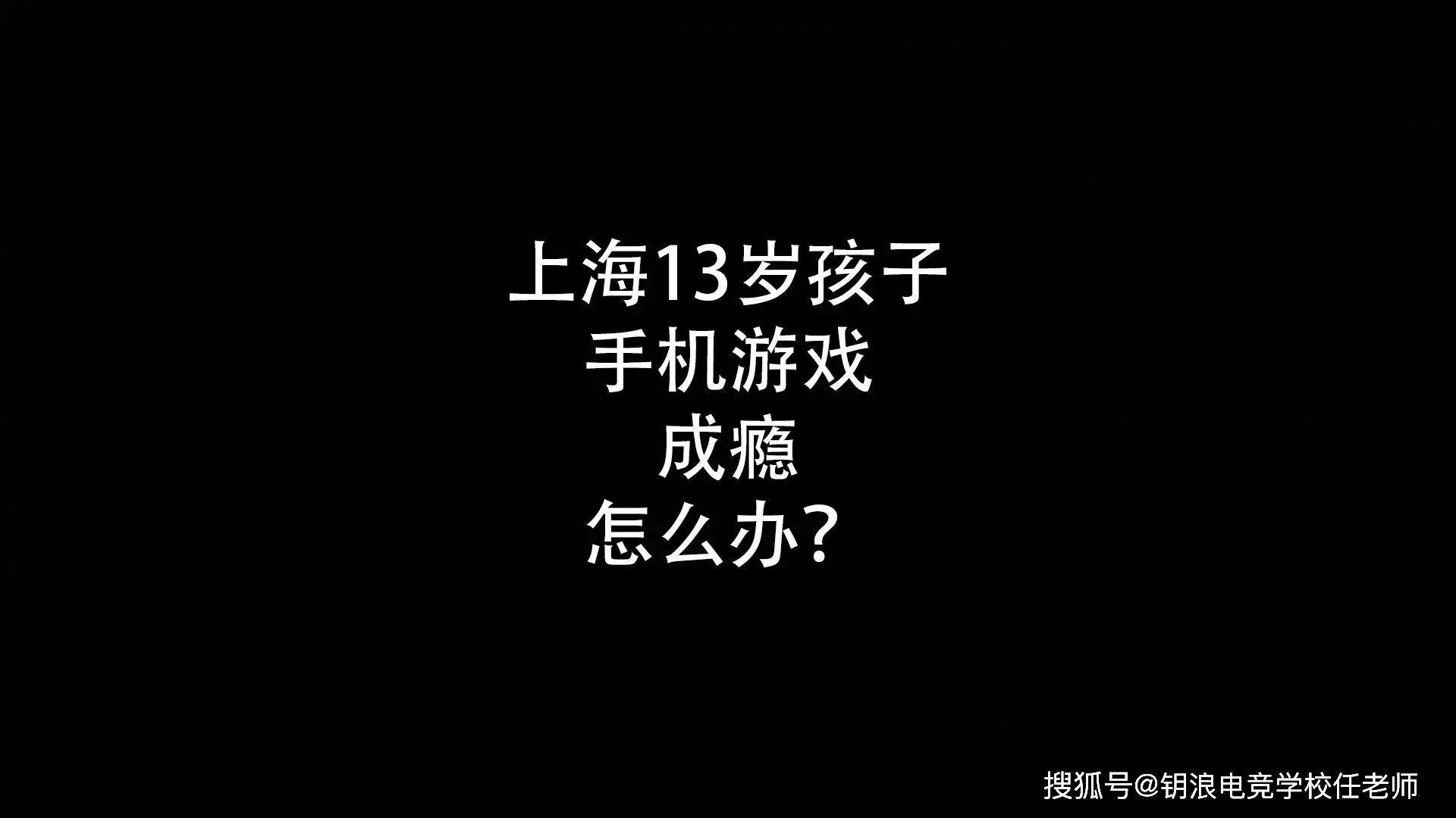 女儿打手机游戏_女儿玩游戏_发现女儿用手机玩游戏