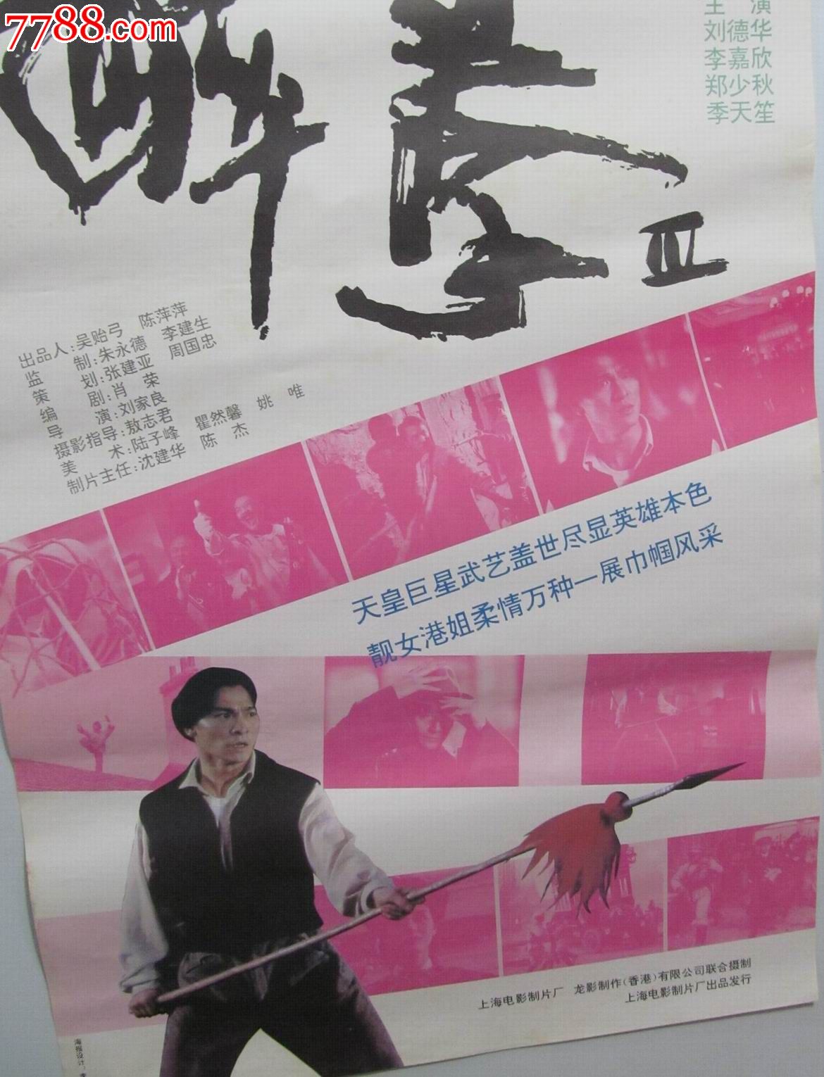 醉拳1国语在线播放_醉拳2免费高清国语版在线观看_醉拳1国语完整版免费