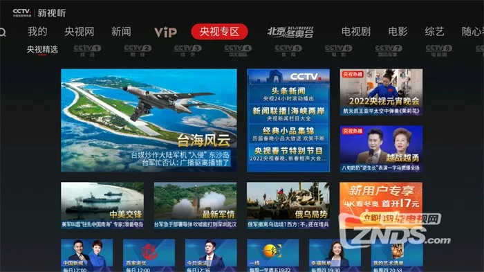 免费看cctv和地方台的软件_看电视台免费的应用软件_能看电视台免费的app