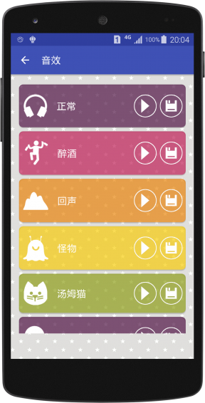变声器手机版游戏_手机变声器在哪下载游戏_变声软件游戏