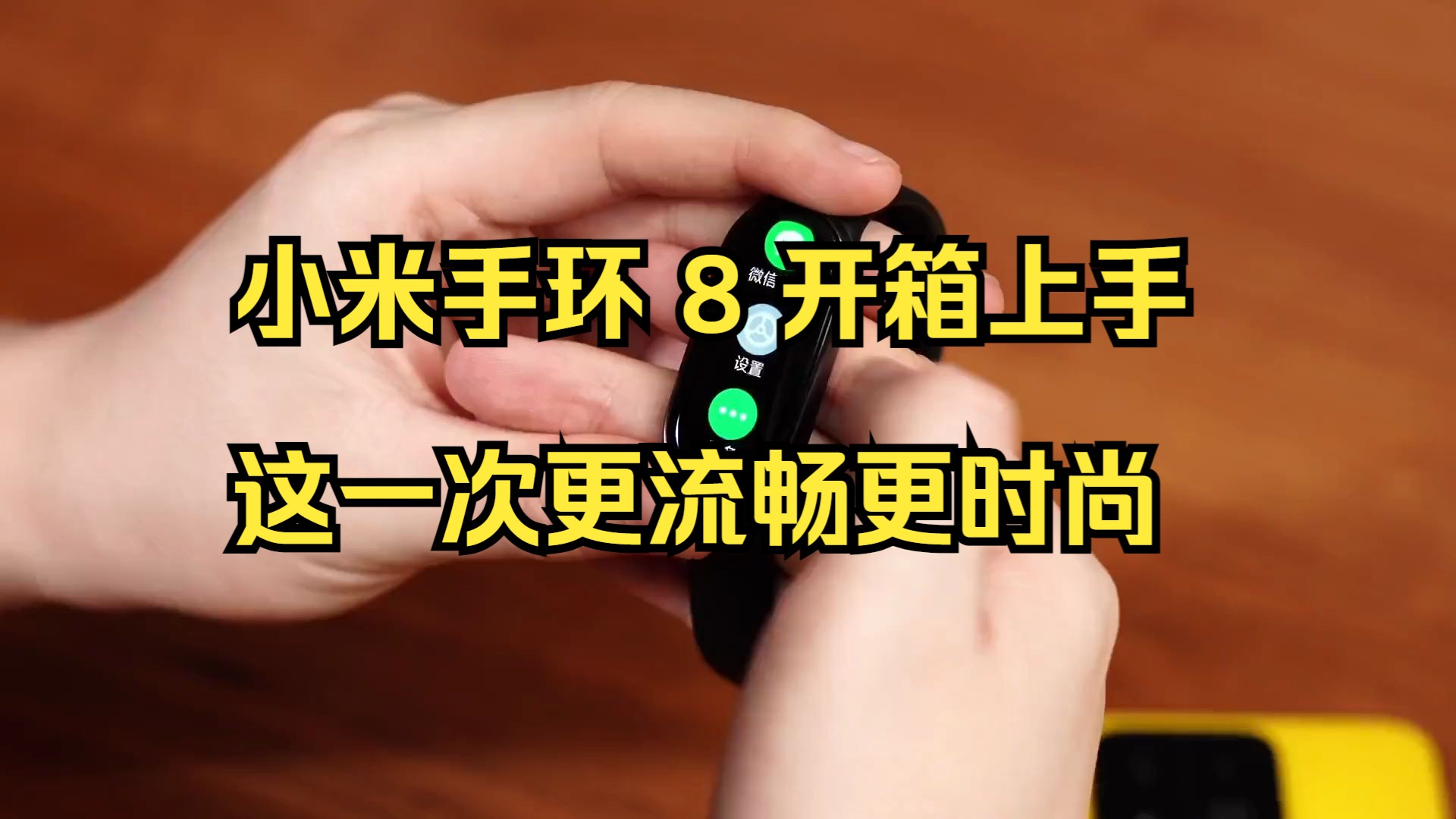 小米8手环_如何连接手环小米_手机如何绑定手环小米