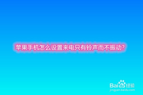 震动的原理小游戏_有震动的手机游戏_如何解决手机游戏振动声音