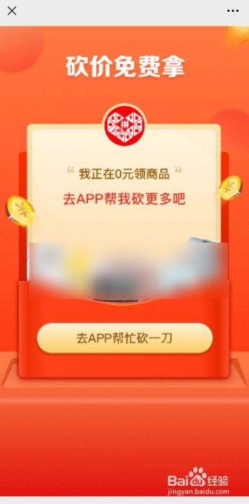 拼多多怎么查看好友-拼多多上如何偷窥好友购物车？快来一探究竟
