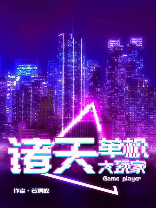 单机游戏论坛_单机论坛手机游戏有哪些_手机单机游戏论坛
