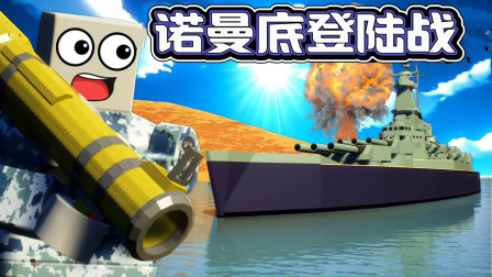 手机sd卡存不进去东西_火线指令诺曼底游戏_诺曼底手机游戏领东西卡死