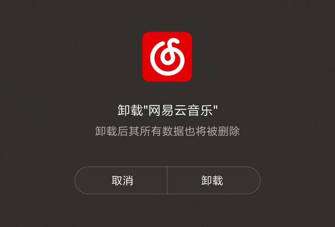 频繁卸载手机游戏_反复卸载游戏_卸载频繁手机游戏怎么办