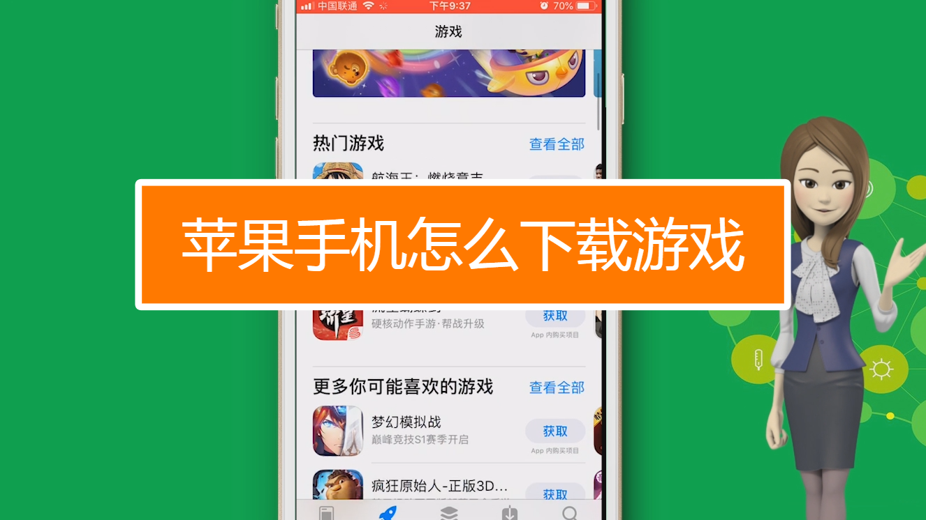 输登密码苹果手机游戏怎么登录_输登密码苹果手机游戏没反应_苹果手机登游戏每次输密码