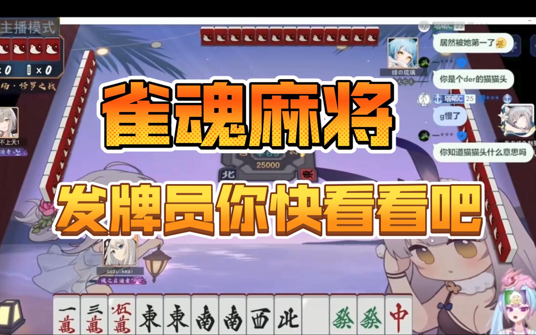 雀魂微博官网_雀魂微博_雀魂微博majsoul四贵人