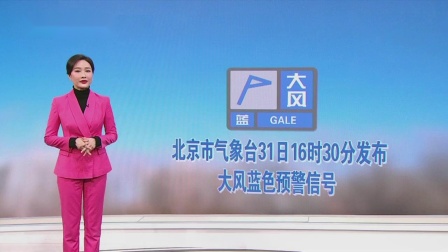 新闻北京疫情最新消息_btv北京新闻_新闻北京洪水